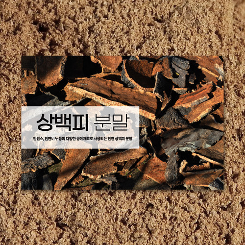 [Normal] Sangbaekpi Powder - 50g